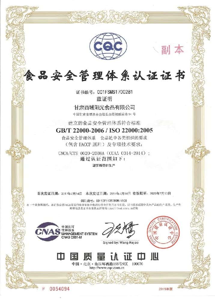 Food Safety System Certificate