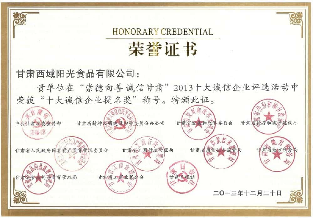 Honorary Certificate of Chongde Xiangshan Integrity