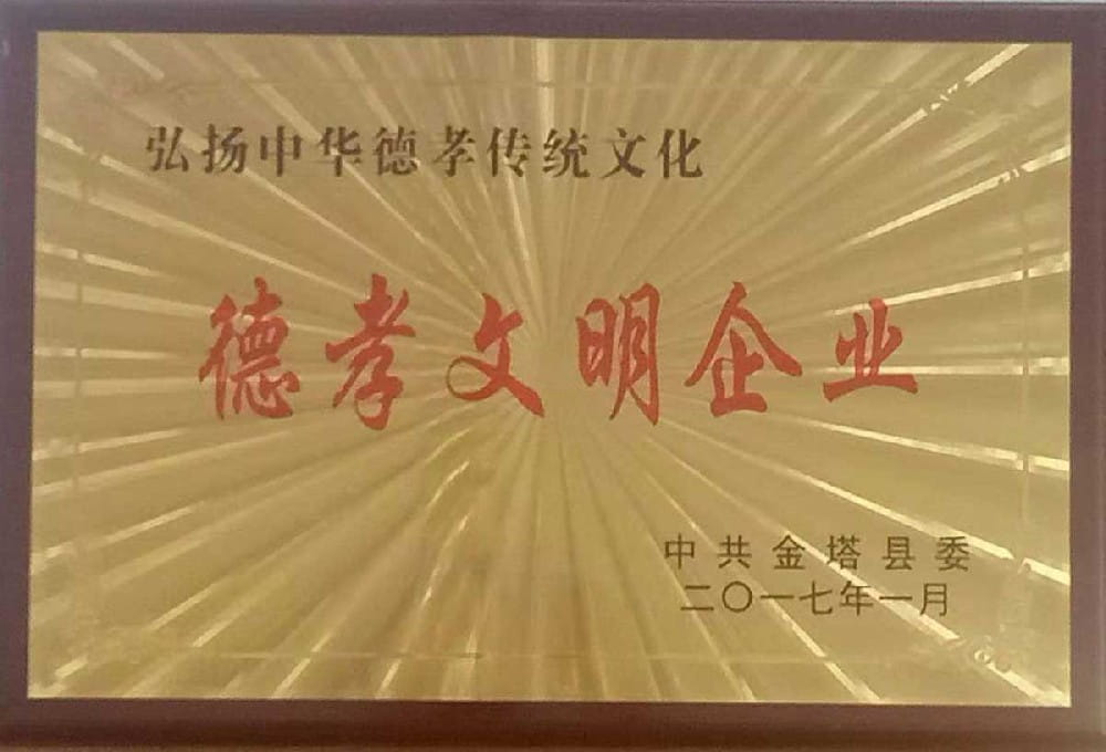 Virtuous and Filial Civilized Enterprise