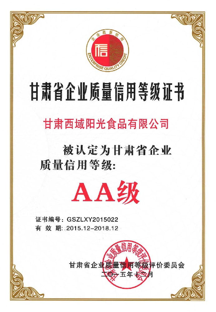 Enterprise Certificate with Enterprise Quality Credit Rating of AA in Gansu Province