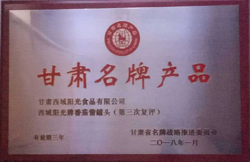 Gansu Famous Brand Products