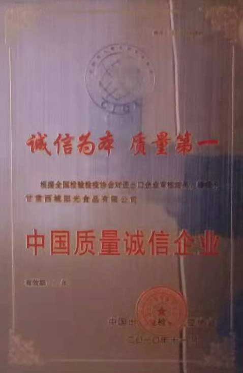 China Quality Integrity Enterprise